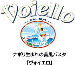 ナポリ生まれの昔風パスタ「ヴォイエロ」